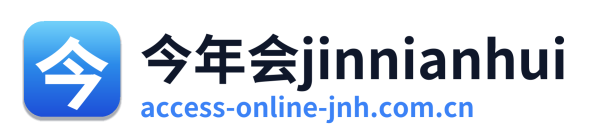 今年会jinnianhui Logo